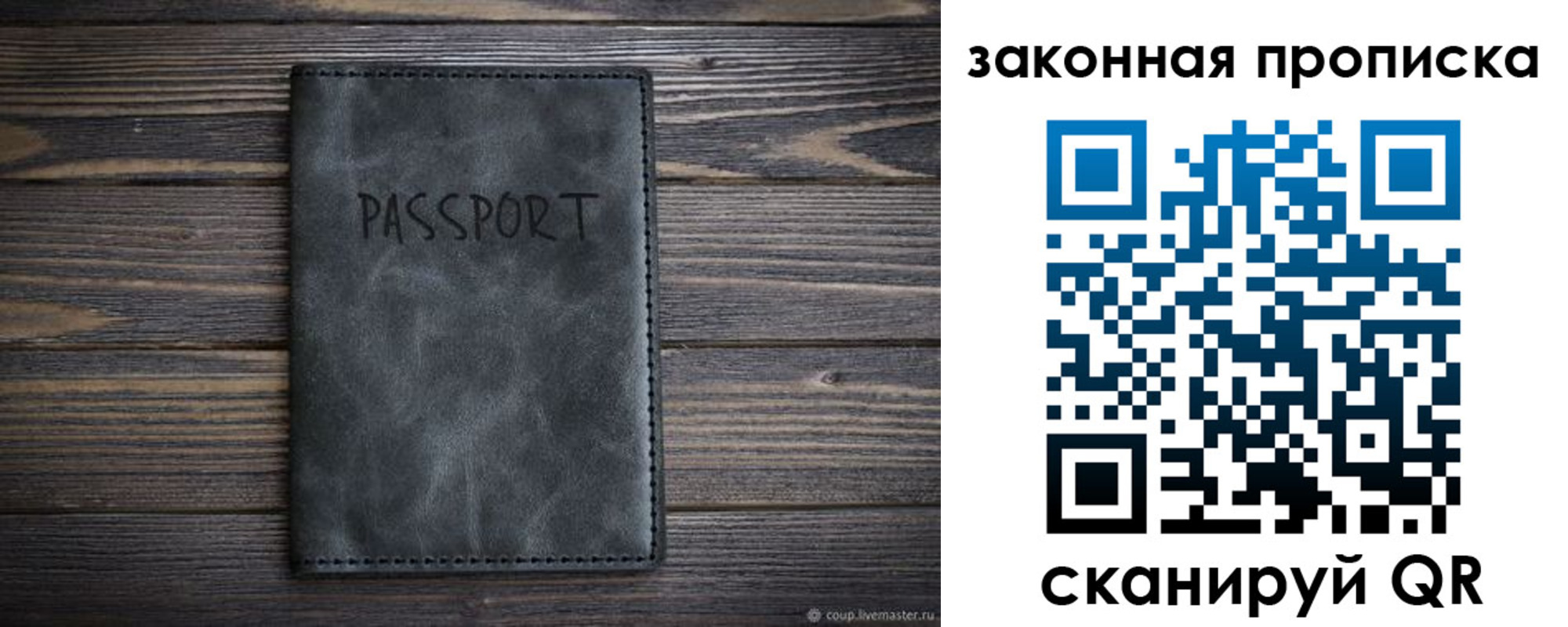 временная регистрация законно в Калтане