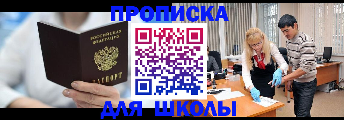 прописка гарантия в Калтане