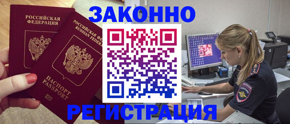 где прописаться в Калтане