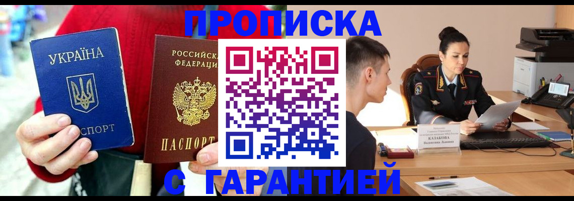 прописка регистрация в Калтане