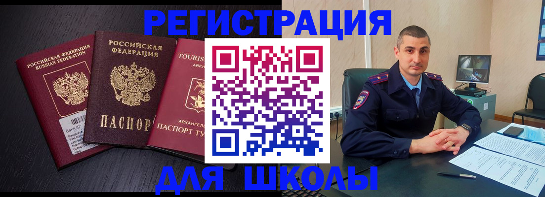 временная регистрация законно в Калтане